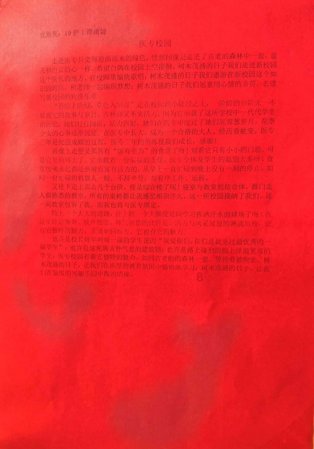 少女安娜的周末